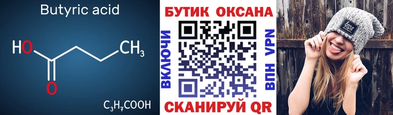 маркетплейс телеграм дарнет шоп Прокопьевск Бутират жидкий экстази