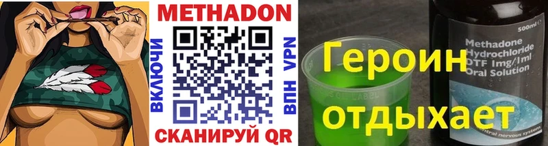 Метадон methadone  где купить   Прокопьевск 